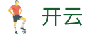 开云-KaiYun官网 - 官方全站门户
